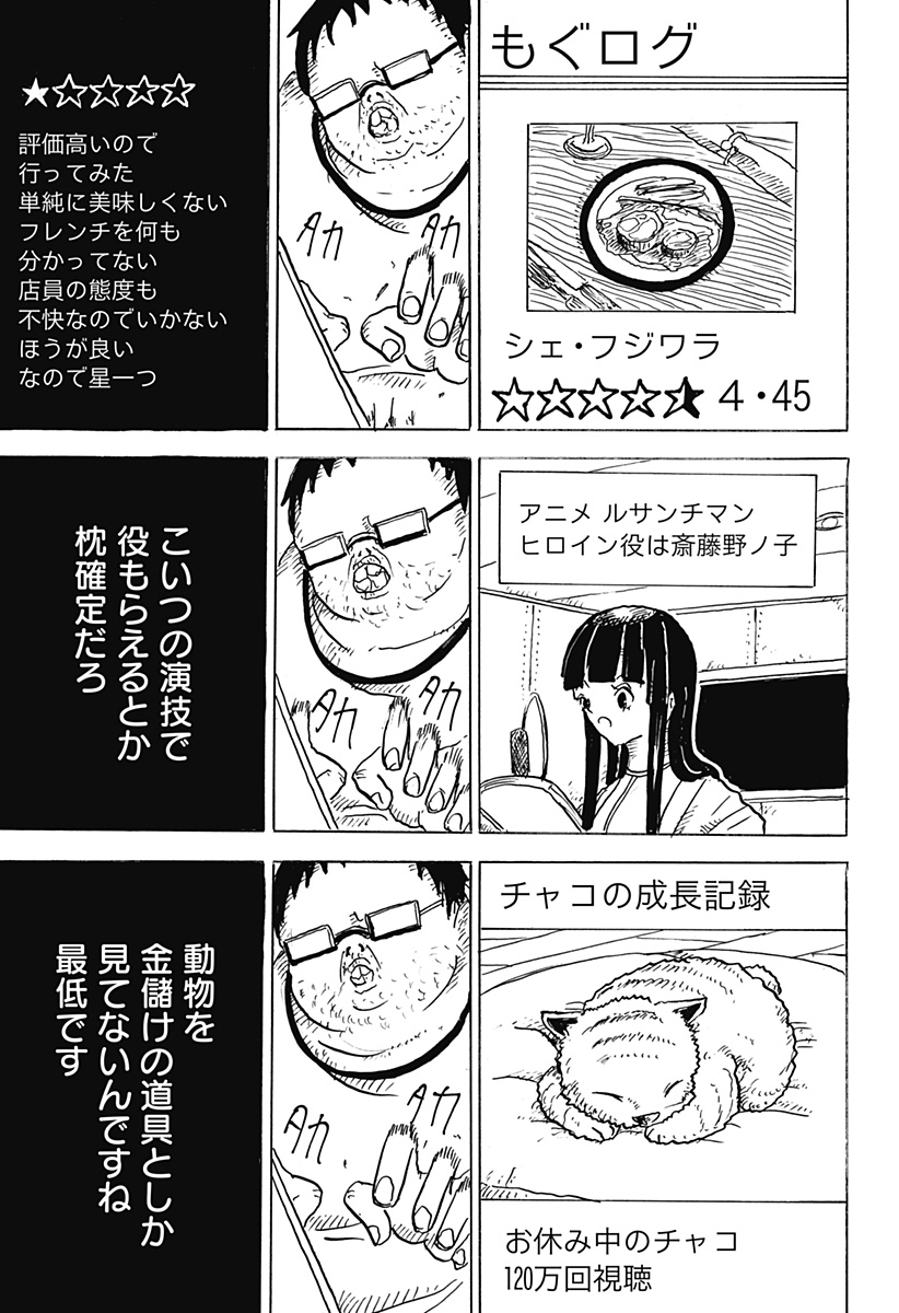 BIG FACE - Chapter 14 - Page 17