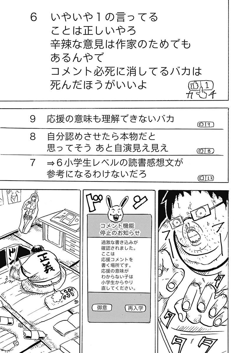 BIG FACE - Chapter 14 - Page 5