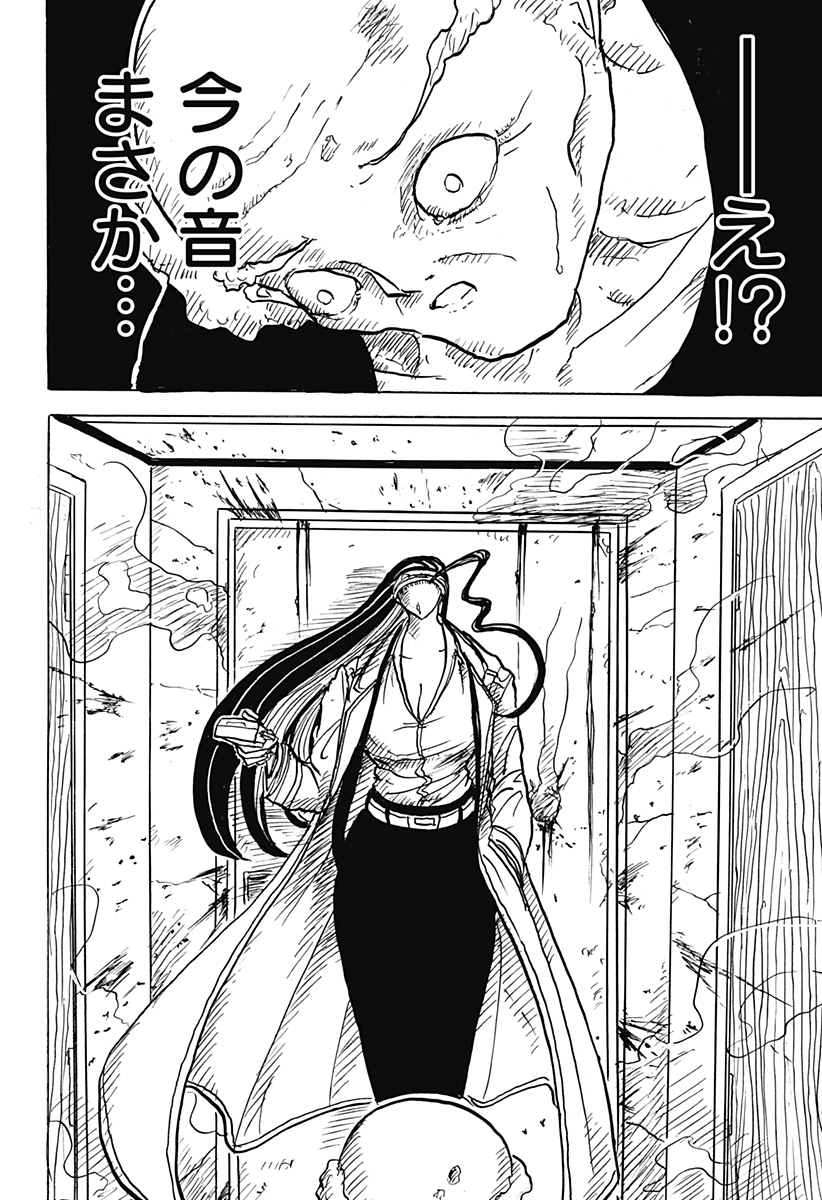 BIG FACE - Chapter 15 - Page 16
