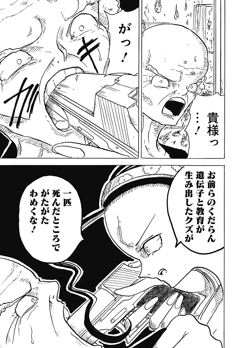 BIG FACE - Chapter 15 - Page 19
