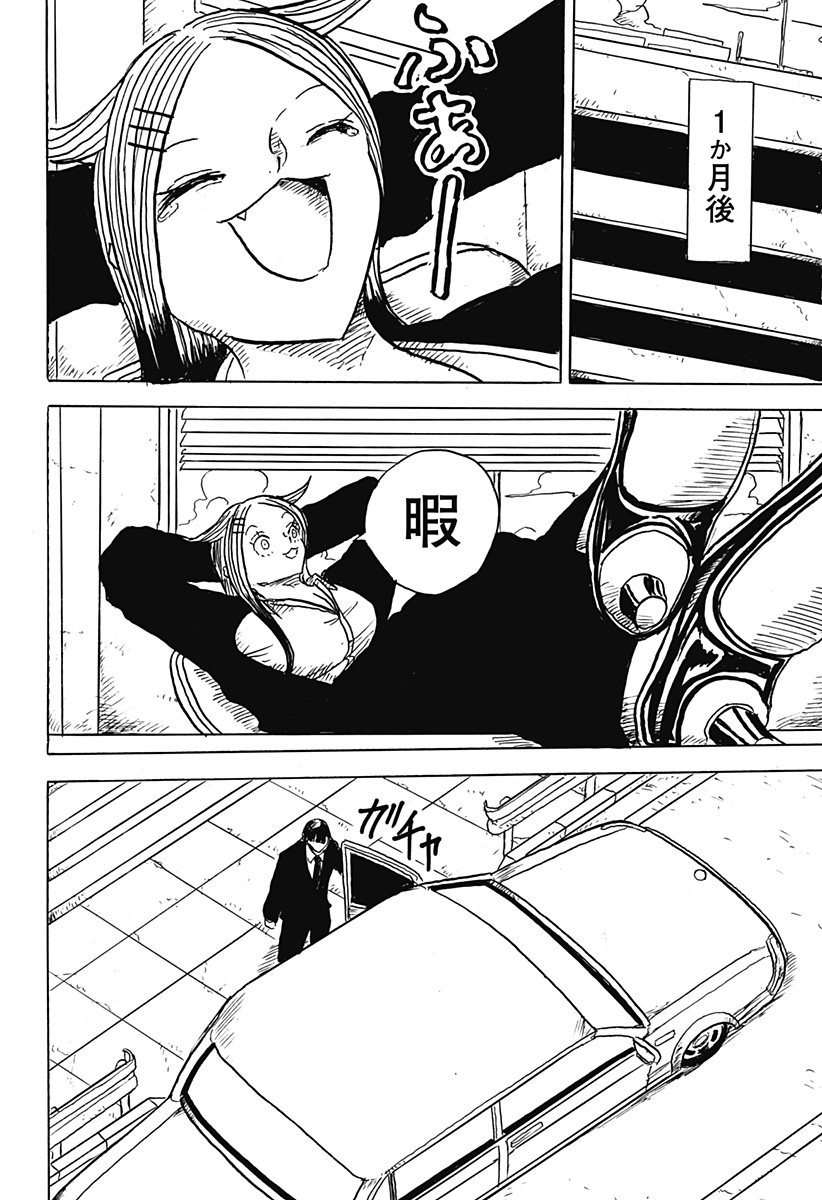 BIG FACE - Chapter 15 - Page 26