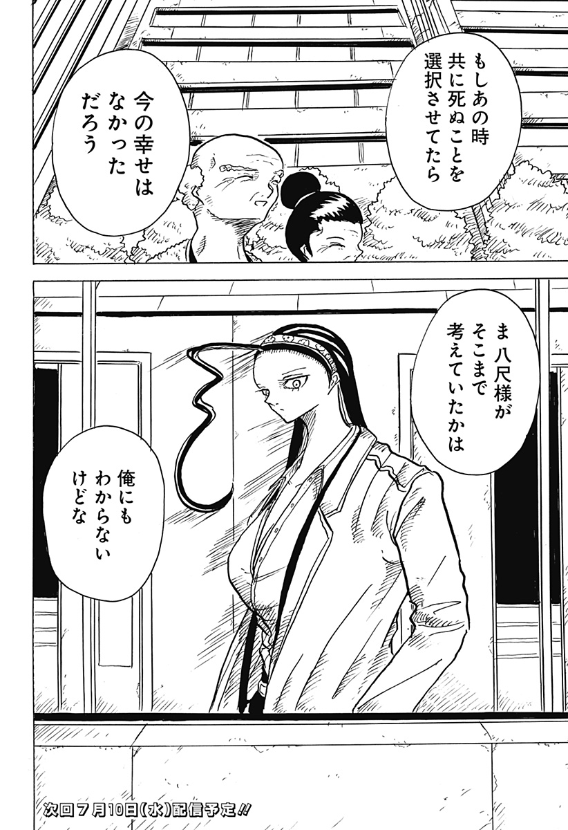 BIG FACE - Chapter 15 - Page 30