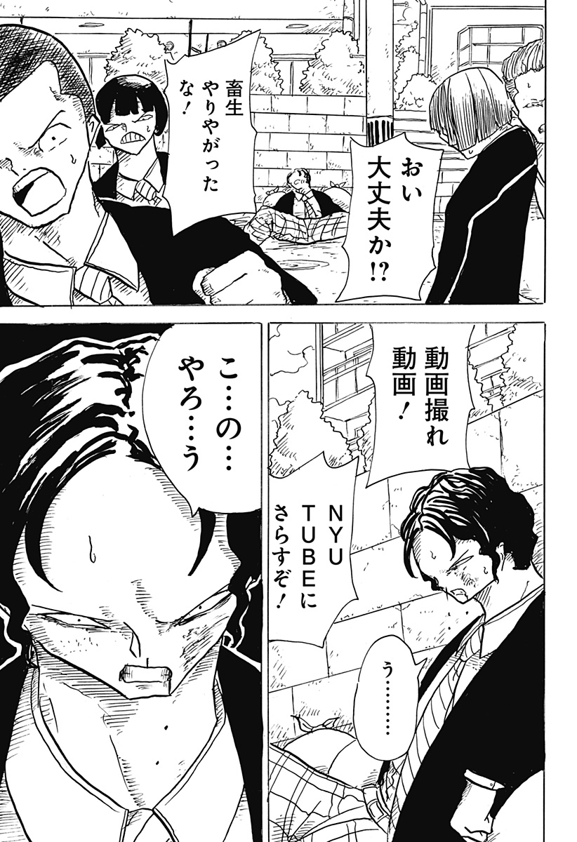 BIG FACE - Chapter 16 - Page 19