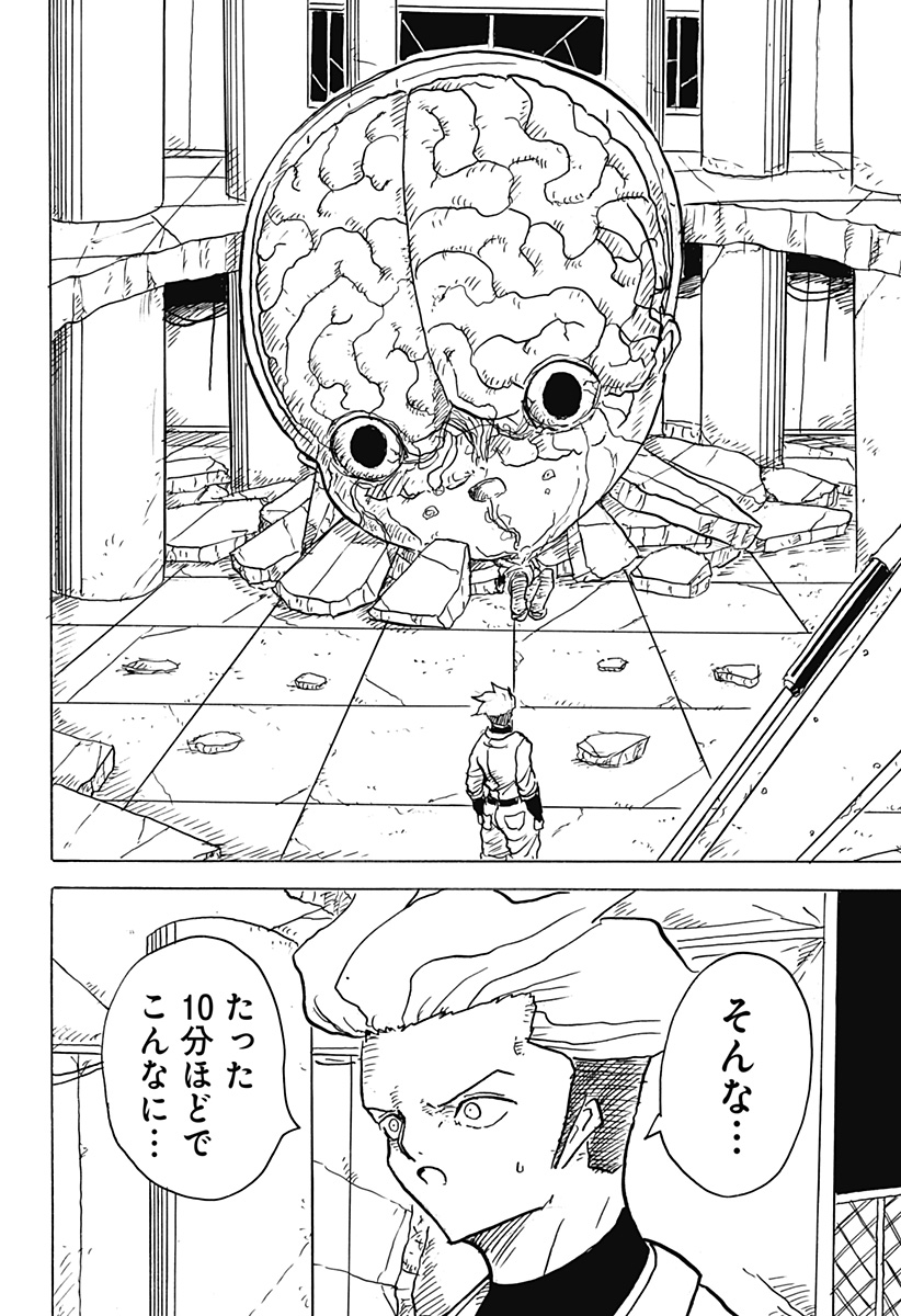 BIG FACE - Chapter 18 - Page 8