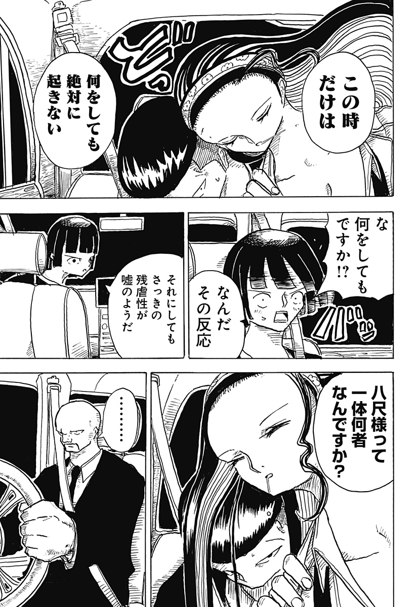 BIG FACE - Chapter 2 - Page 5