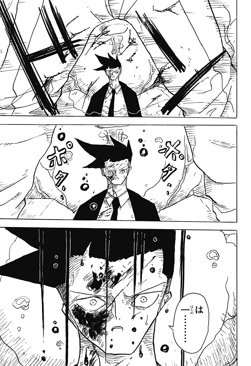 BIG FACE - Chapter 20 - Page 9