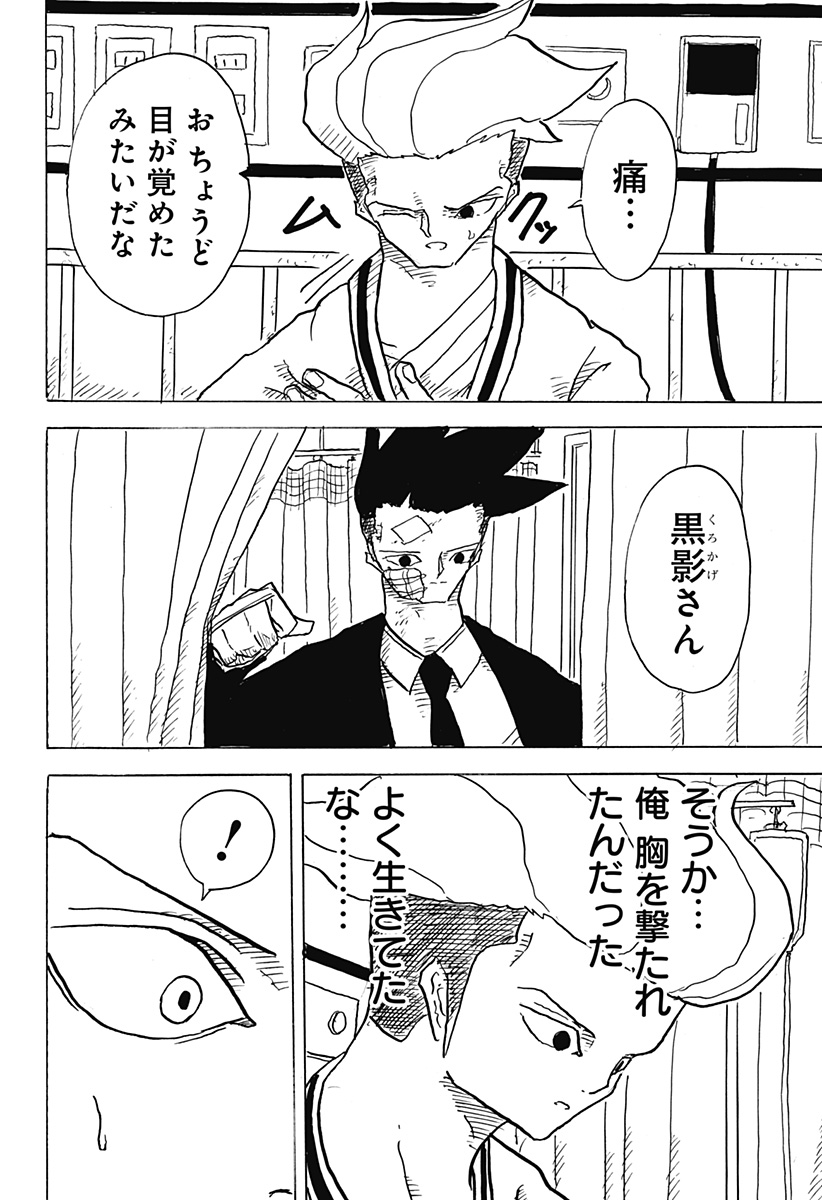 BIG FACE - Chapter 21 - Page 10