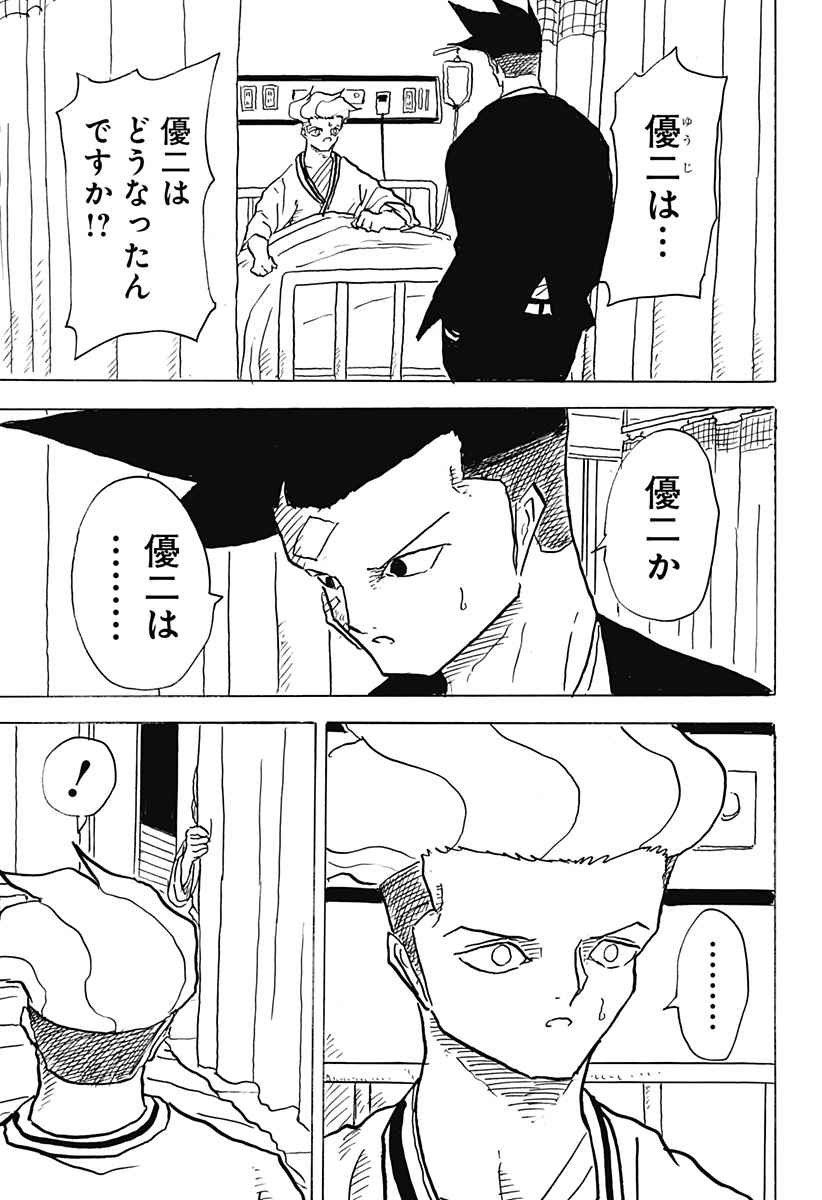 BIG FACE - Chapter 21 - Page 11