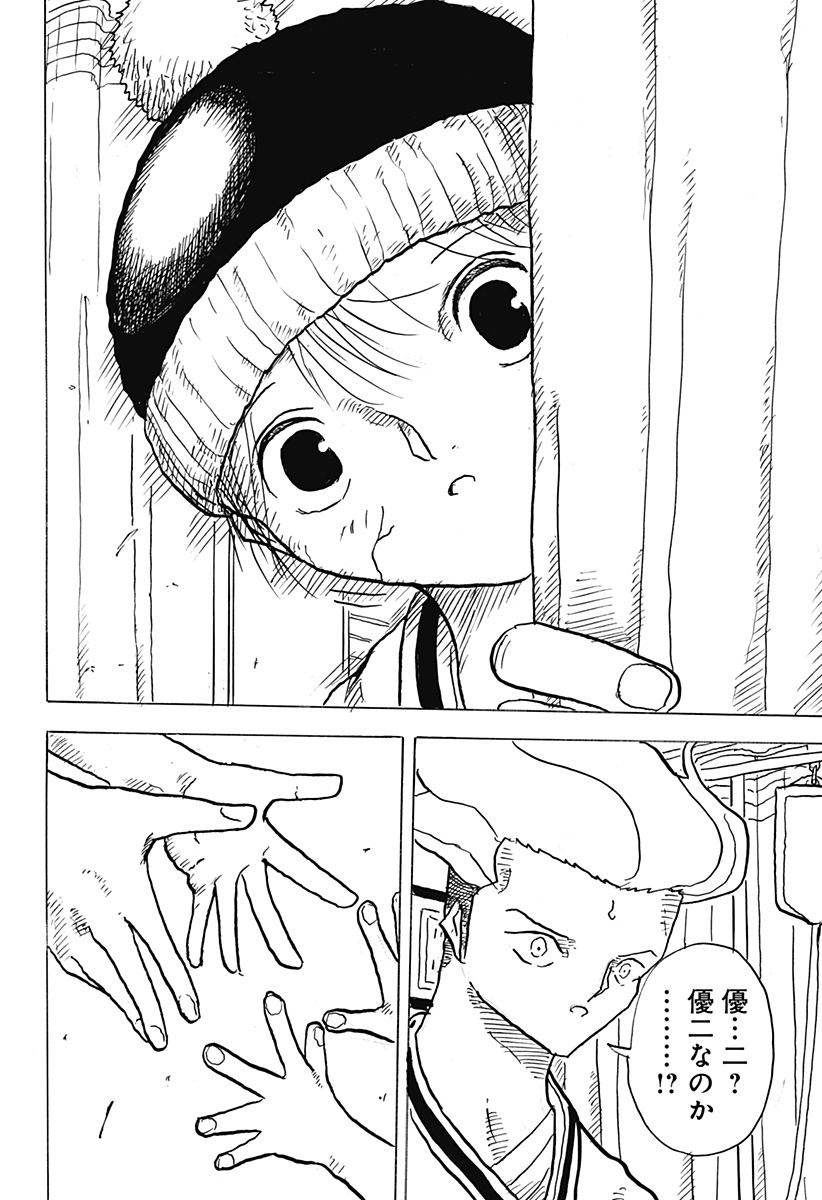 BIG FACE - Chapter 21 - Page 12