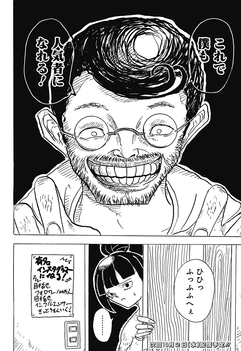 BIG FACE - Chapter 21 - Page 28