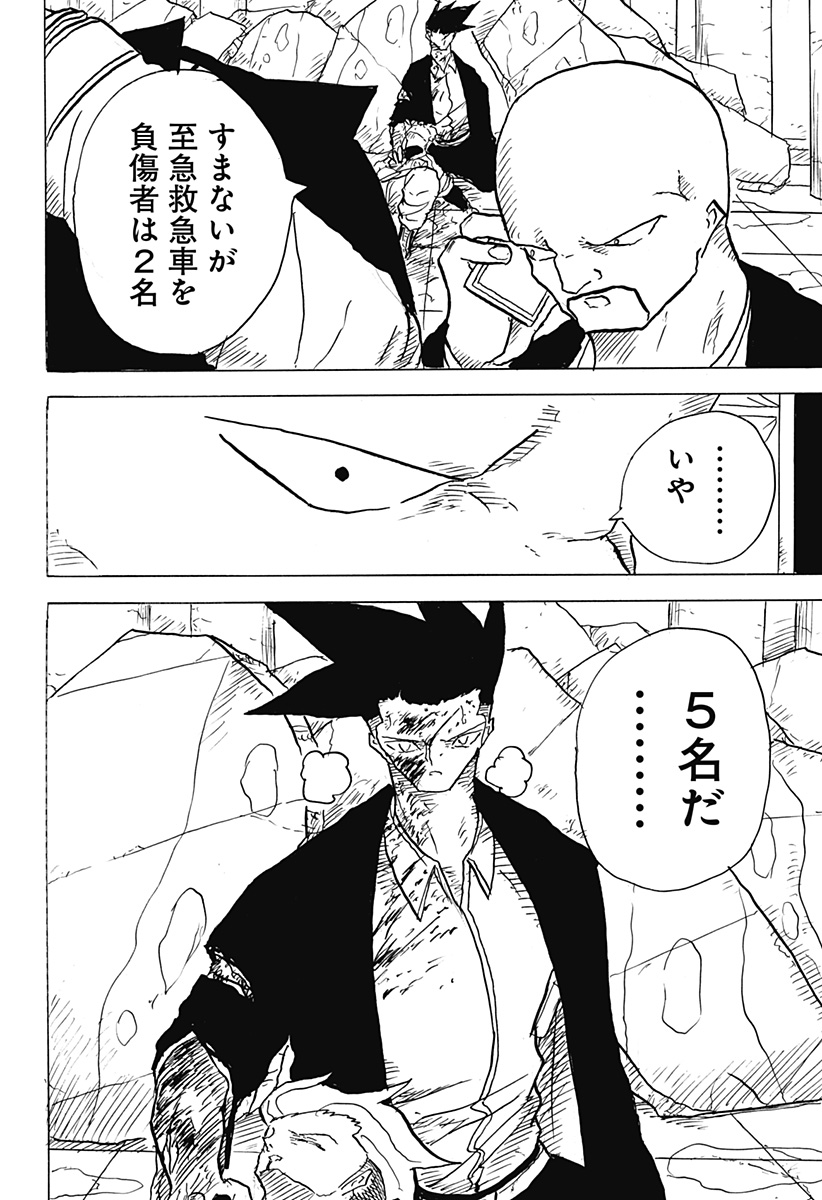 BIG FACE - Chapter 21 - Page 6