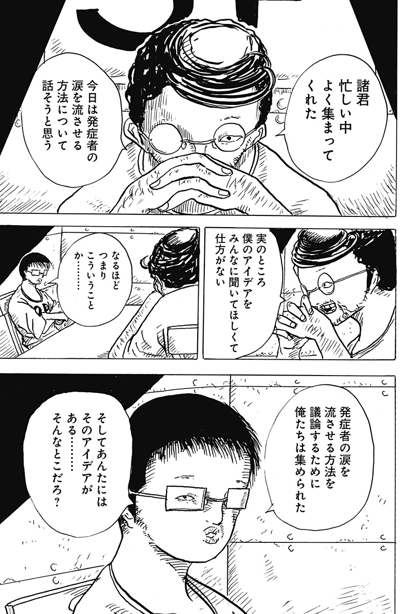 BIG FACE - Chapter 22 - Page 13