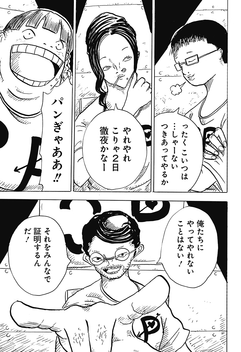 BIG FACE - Chapter 22 - Page 21