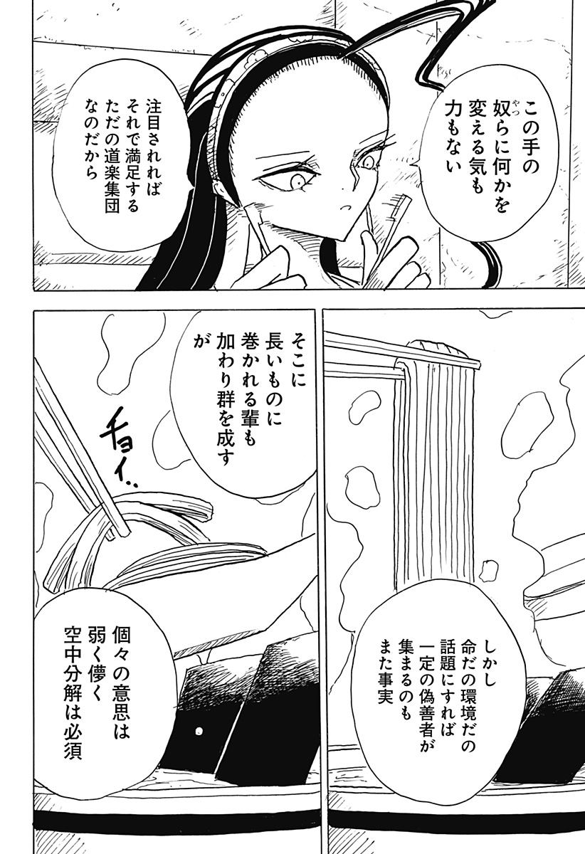 BIG FACE - Chapter 22 - Page 4