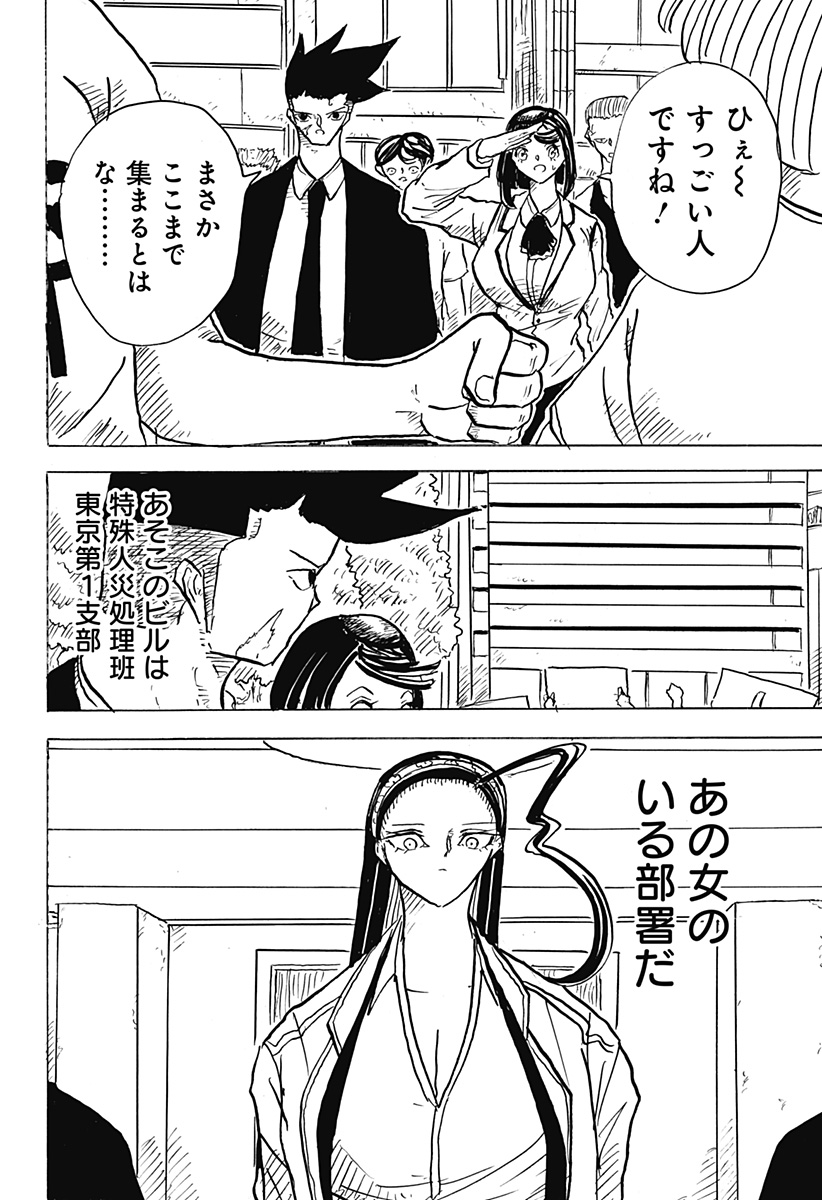 BIG FACE - Chapter 23 - Page 16