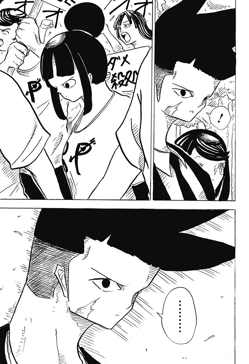 BIG FACE - Chapter 23 - Page 17