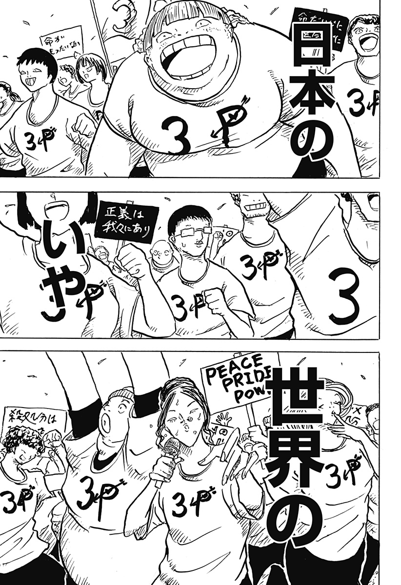 BIG FACE - Chapter 23 - Page 25
