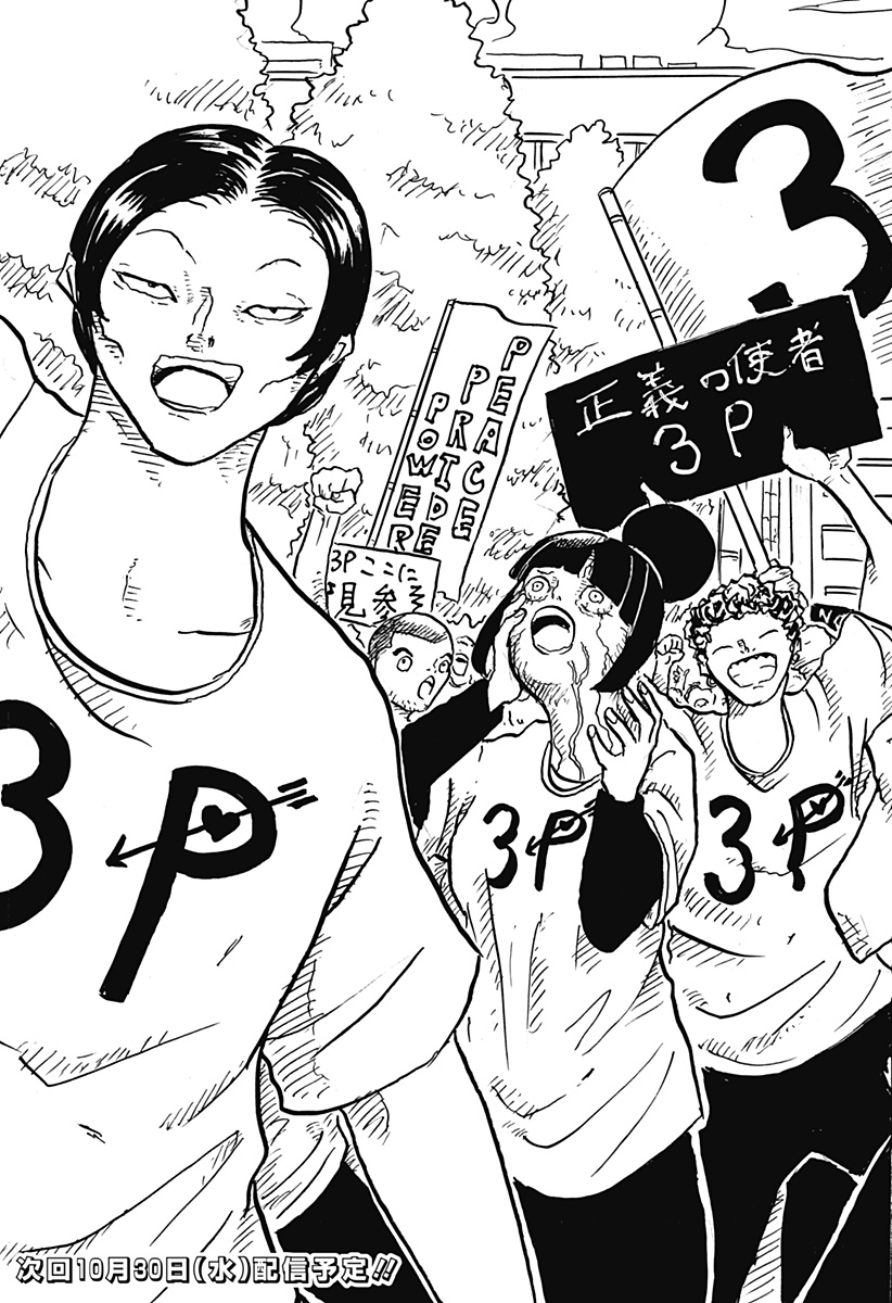 BIG FACE - Chapter 23 - Page 27