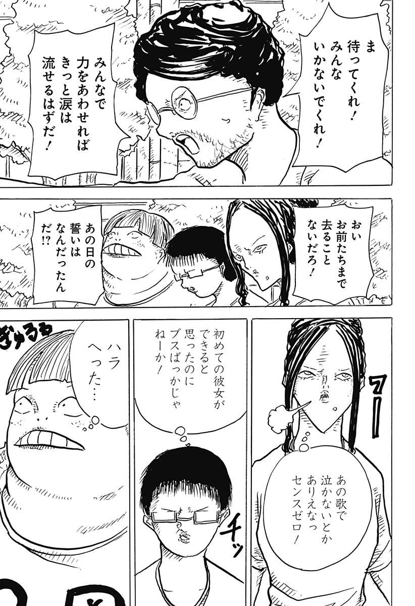 BIG FACE - Chapter 24 - Page 13