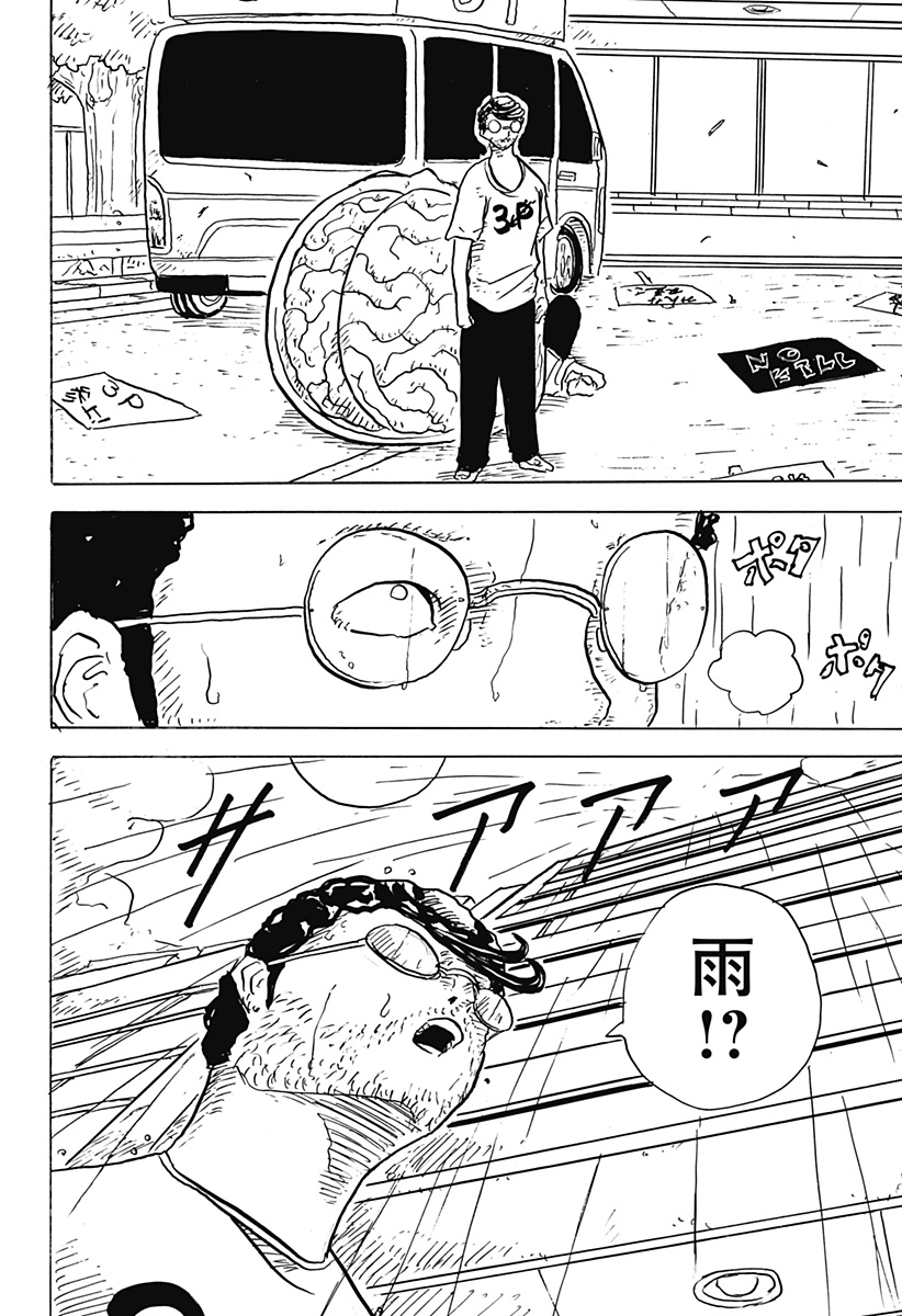 BIG FACE - Chapter 24 - Page 14