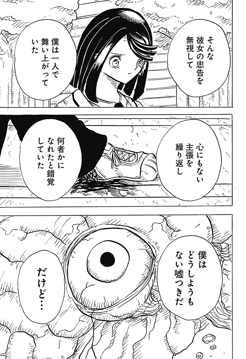 BIG FACE - Chapter 24 - Page 29