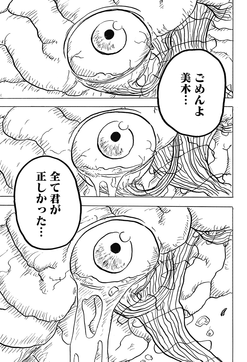 BIG FACE - Chapter 24 - Page 31