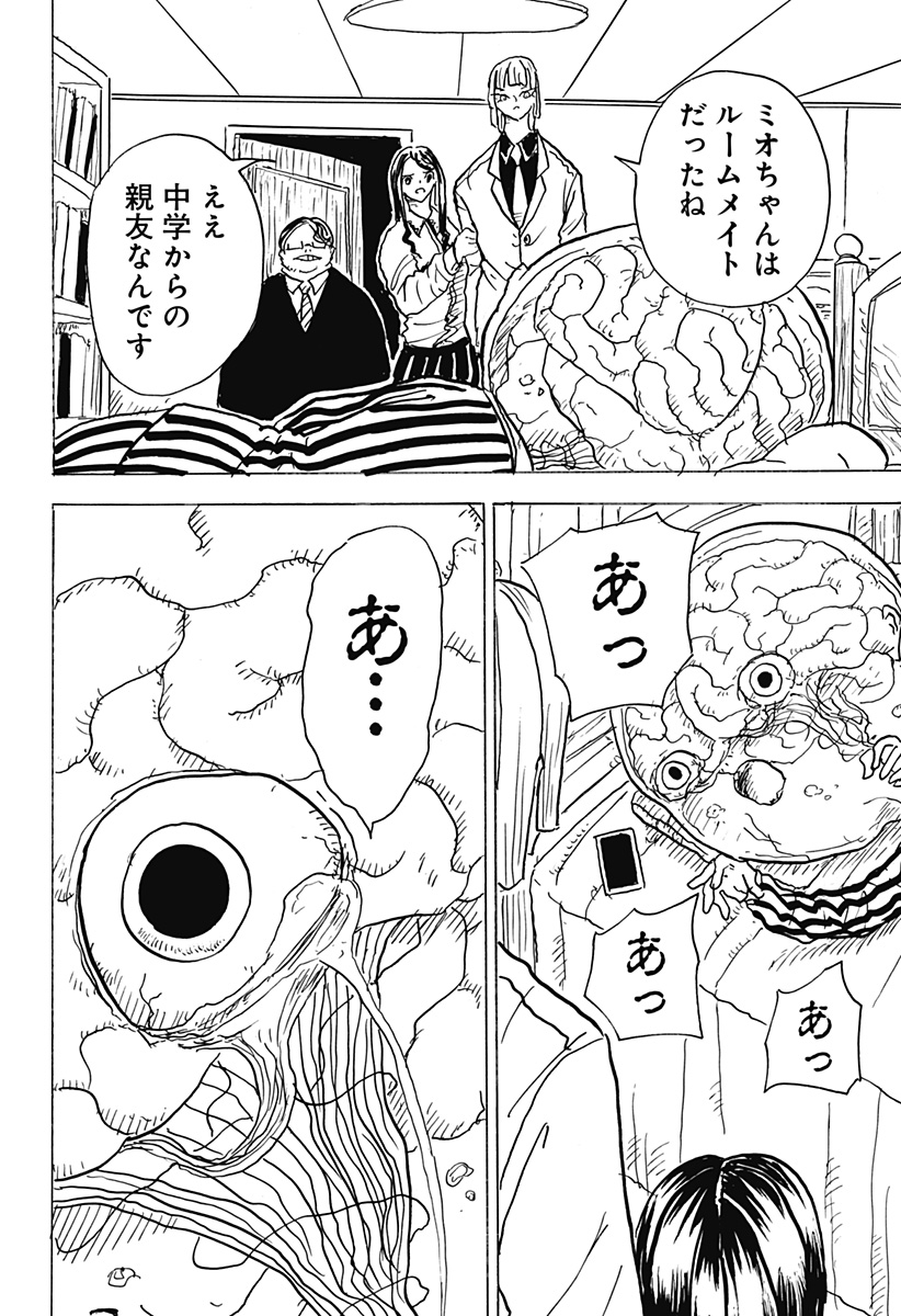 BIG FACE - Chapter 25 - Page 12