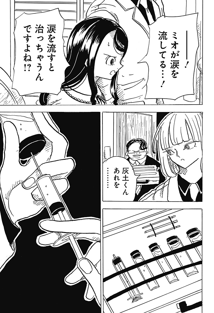 BIG FACE - Chapter 25 - Page 13