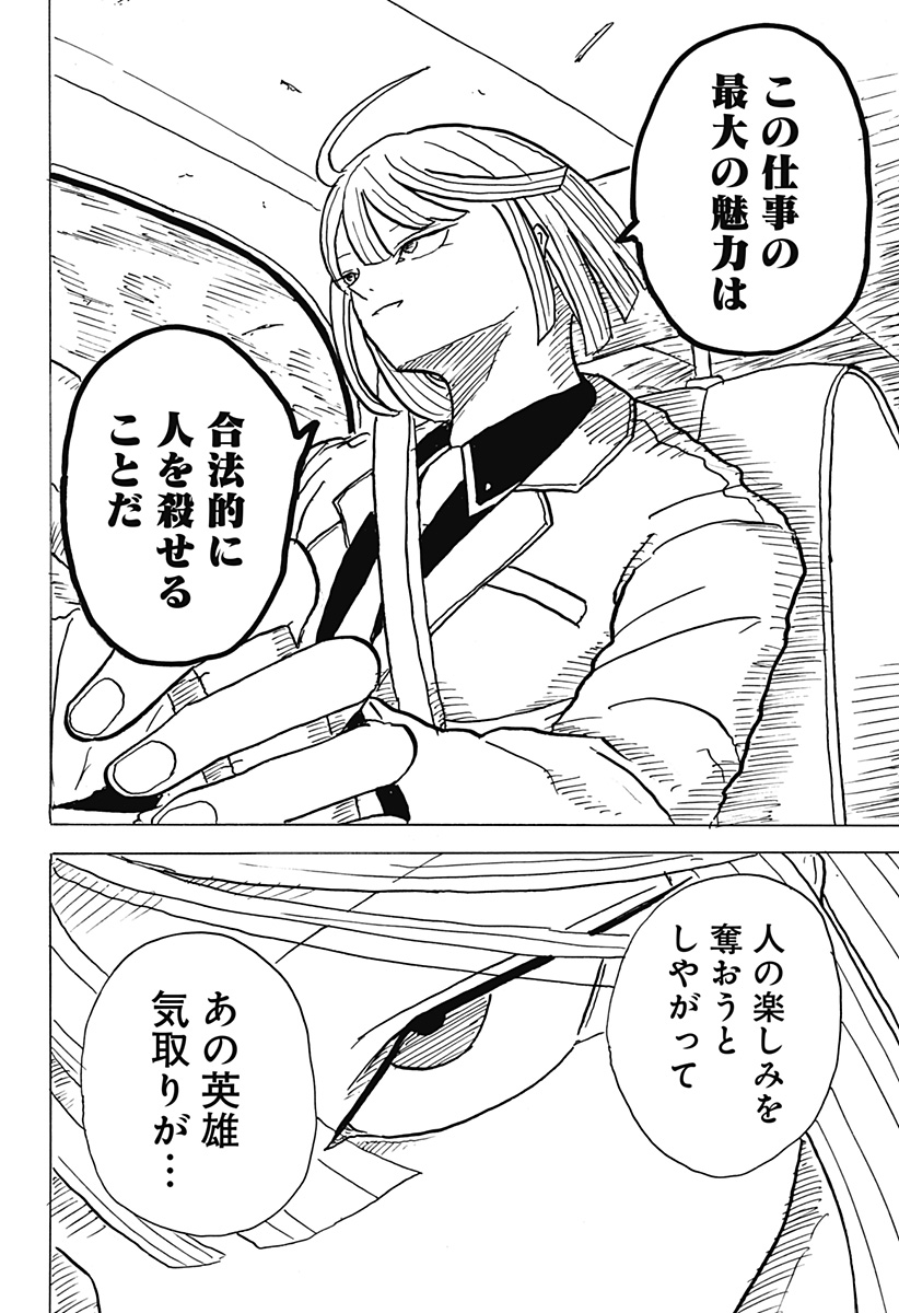 BIG FACE - Chapter 25 - Page 22