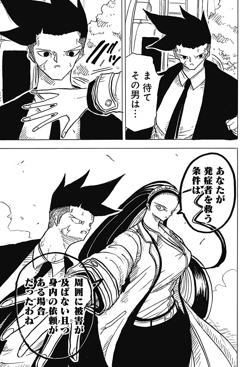BIG FACE - Chapter 26 - Page 13