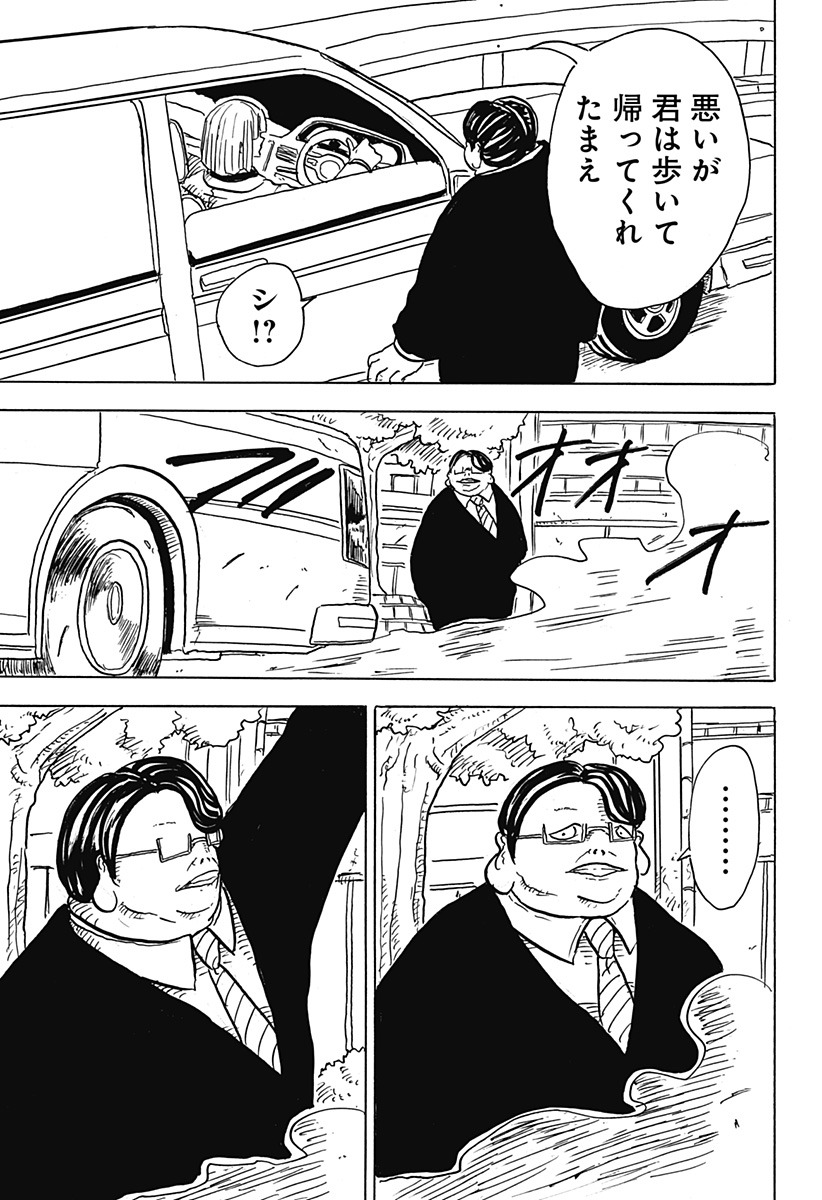 BIG FACE - Chapter 26 - Page 21