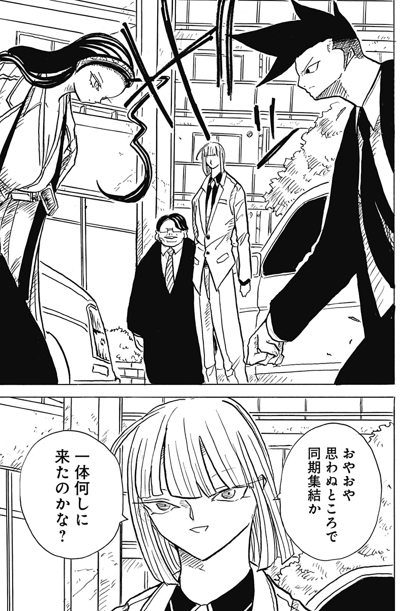 BIG FACE - Chapter 26 - Page 7