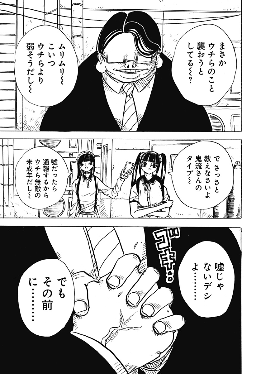 BIG FACE - Chapter 27 - Page 11