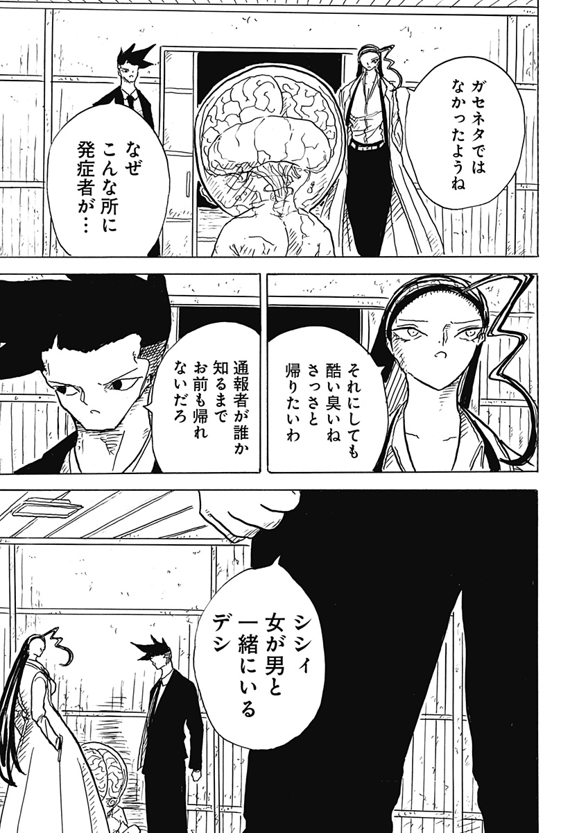 BIG FACE - Chapter 27 - Page 25
