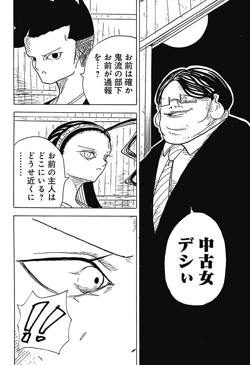 BIG FACE - Chapter 27 - Page 26