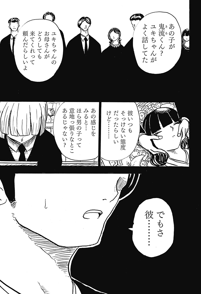 BIG FACE - Chapter 27 - Page 3