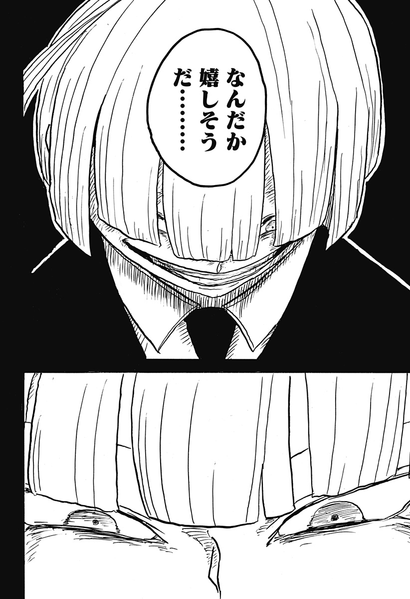 BIG FACE - Chapter 27 - Page 4