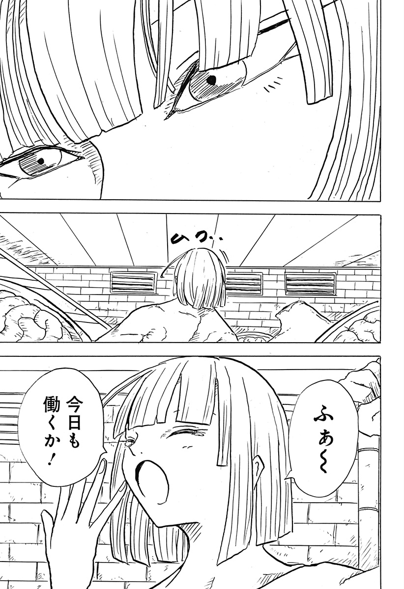 BIG FACE - Chapter 27 - Page 5