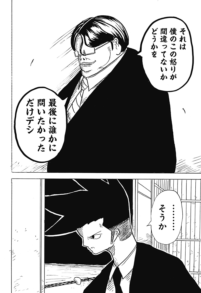 BIG FACE - Chapter 28 - Page 28