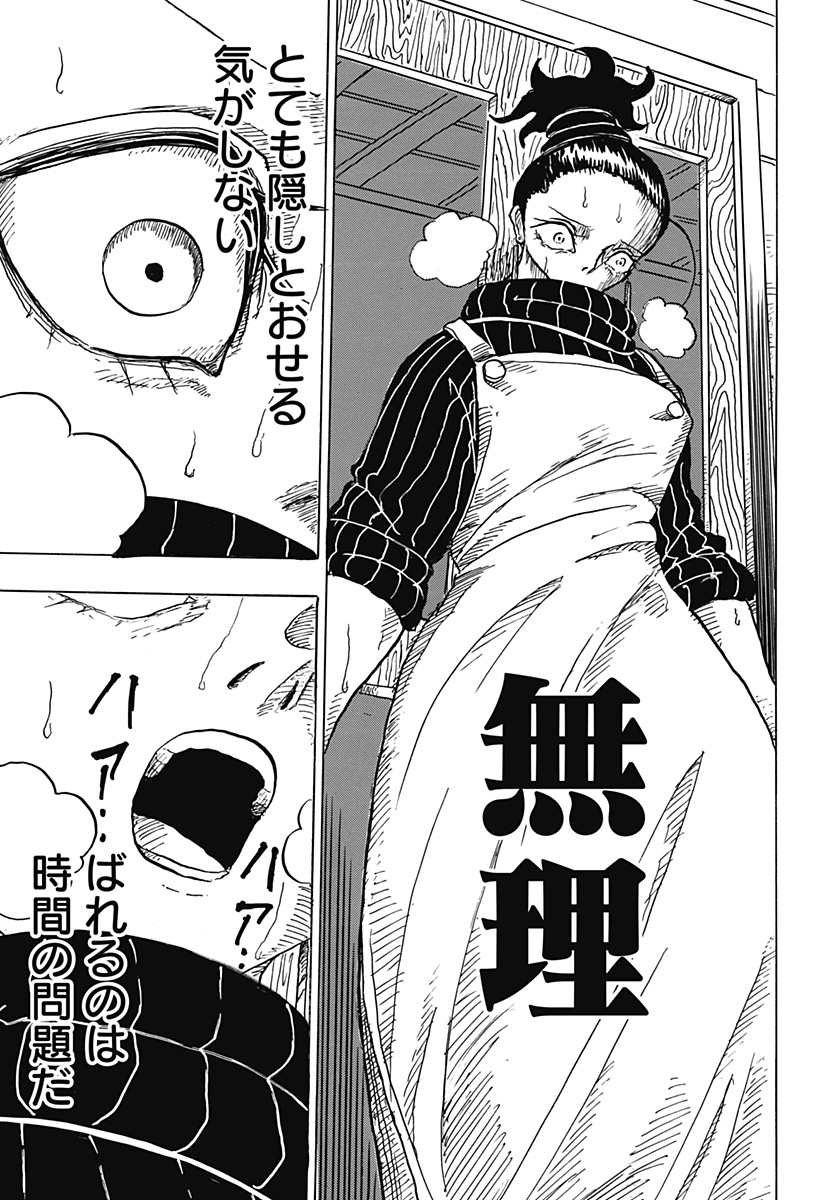 BIG FACE - Chapter 3 - Page 11