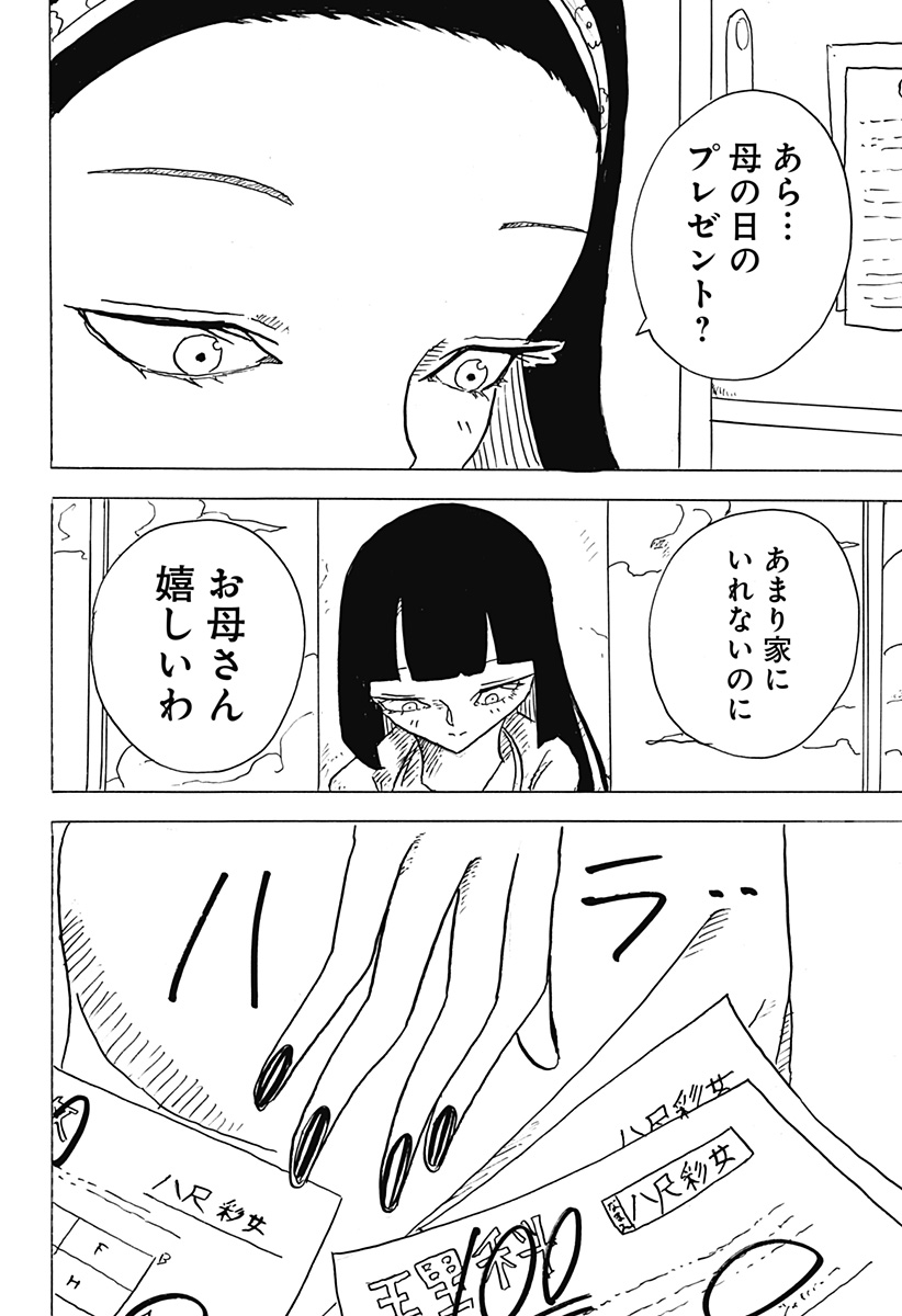 BIG FACE - Chapter 31 - Page 10