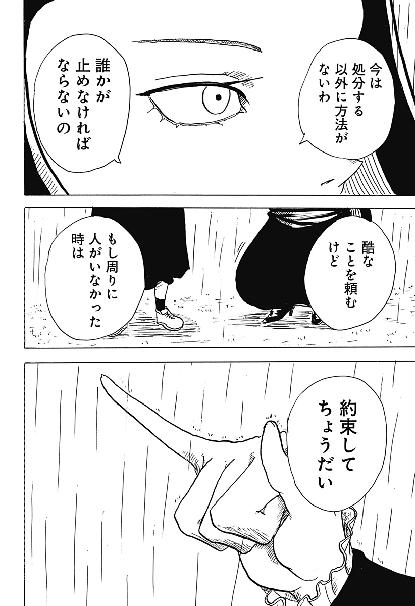 BIG FACE - Chapter 31 - Page 20