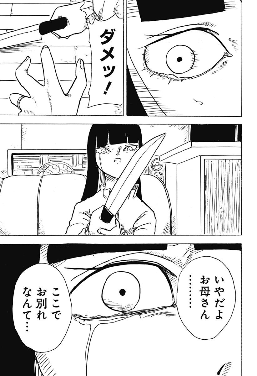 BIG FACE - Chapter 31 - Page 29