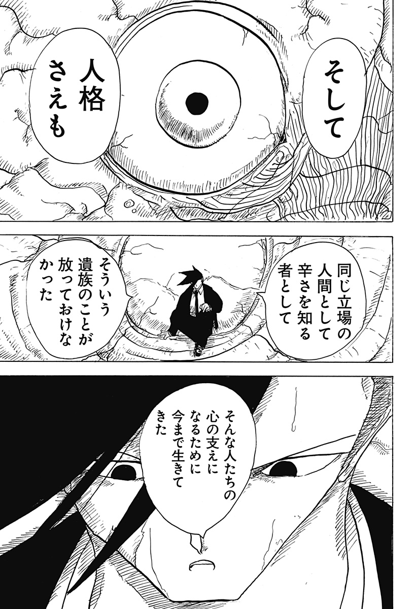 BIG FACE - Chapter 33 - Page 13