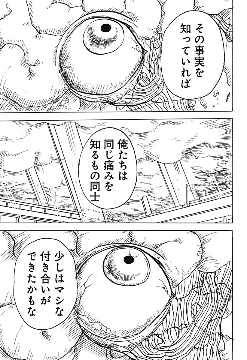 BIG FACE - Chapter 33 - Page 15