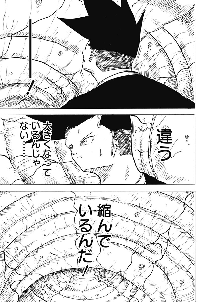 BIG FACE - Chapter 33 - Page 17