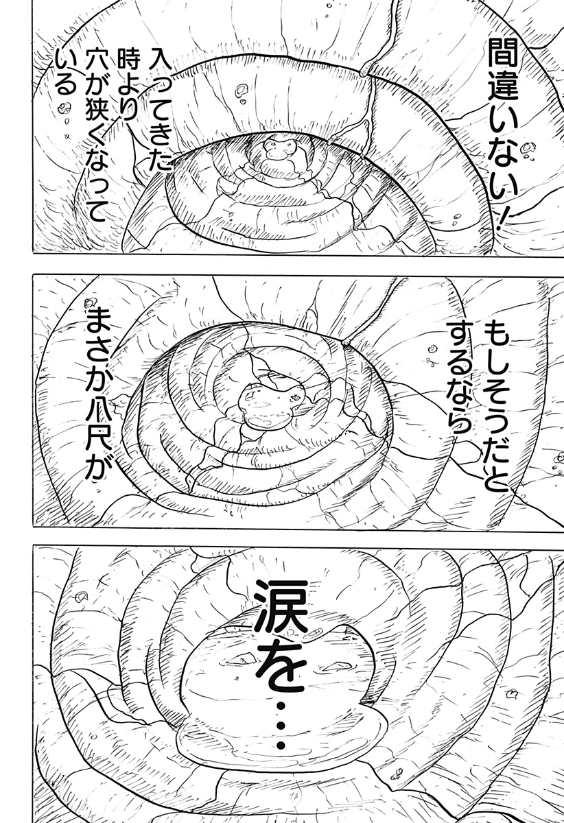 BIG FACE - Chapter 33 - Page 18