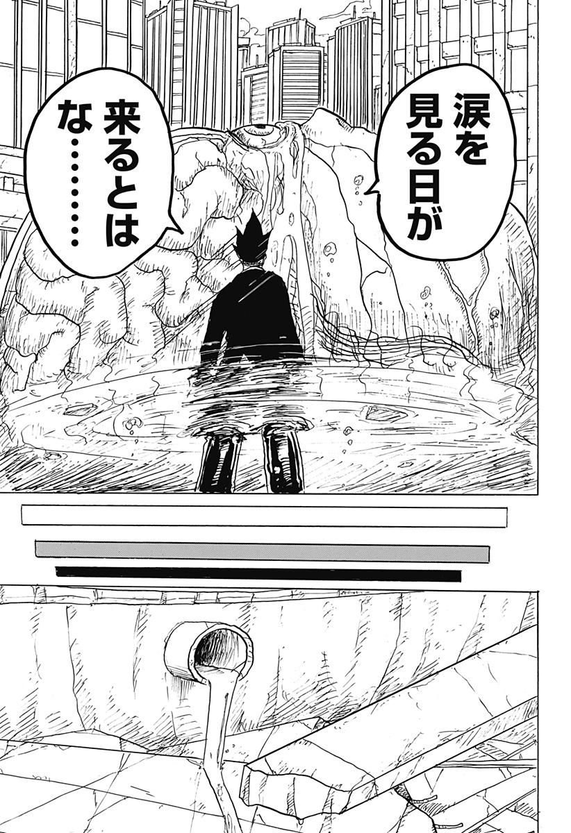 BIG FACE - Chapter 33 - Page 23