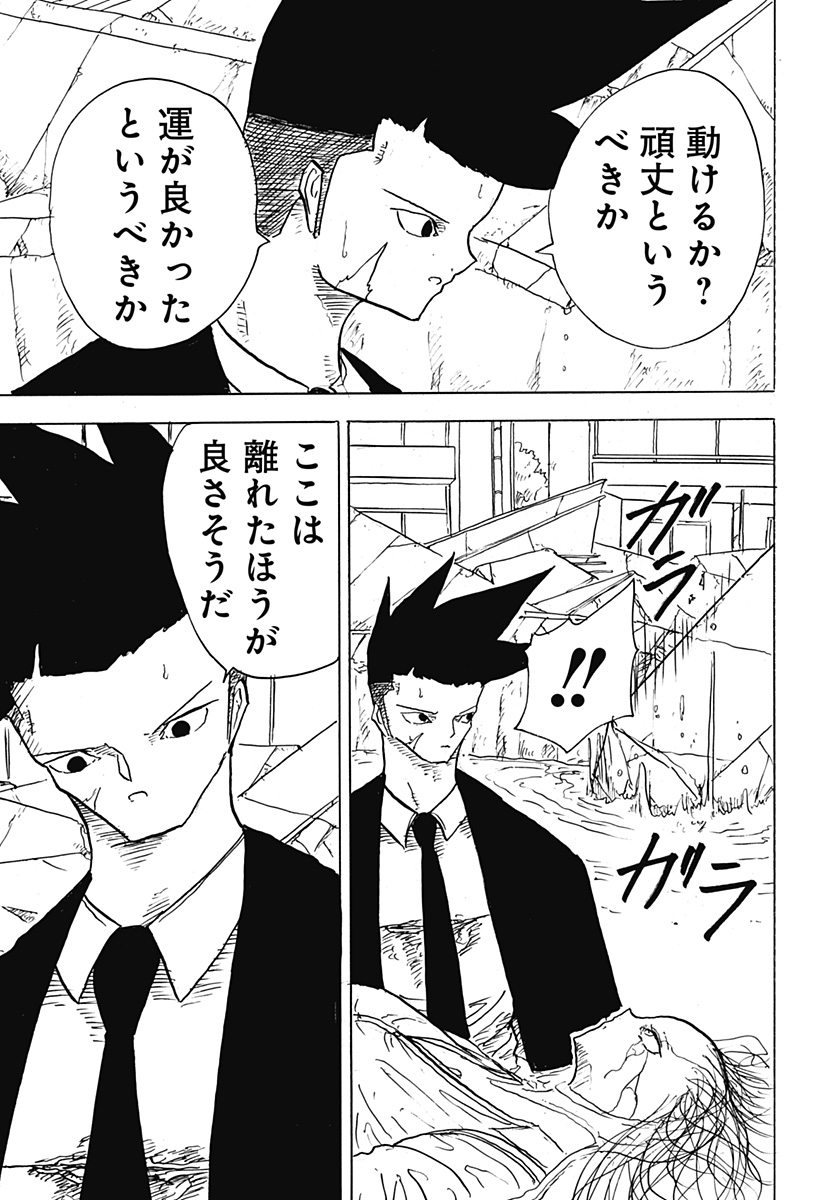 BIG FACE - Chapter 33 - Page 27