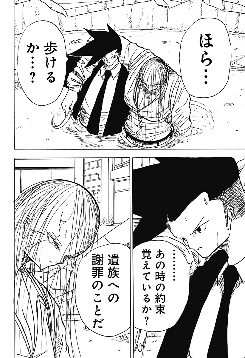 BIG FACE - Chapter 33 - Page 28